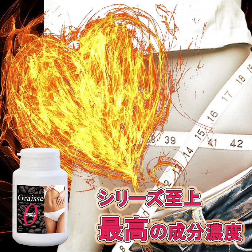 グレイシーゼロ