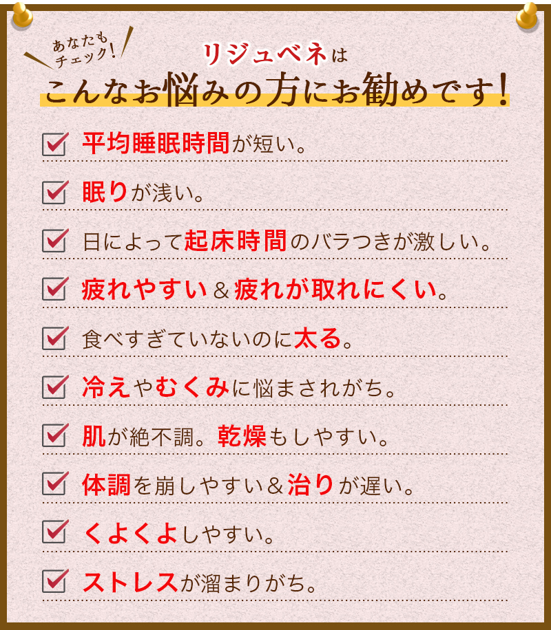 現代人の悩みリスト