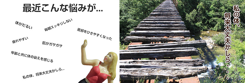 最近のお悩み?