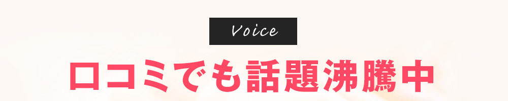 口コミでも話題沸騰中　美膣　ボディーケアクリーム　メサイア